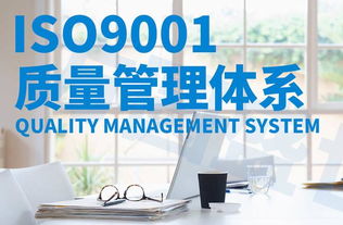 东营ISO9000认证哪家正规